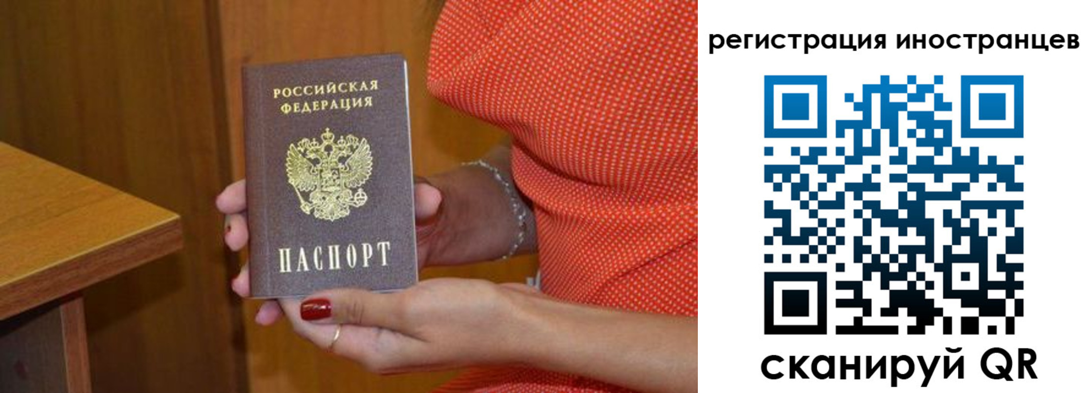 временная регистрация для школы в Сахалинской области