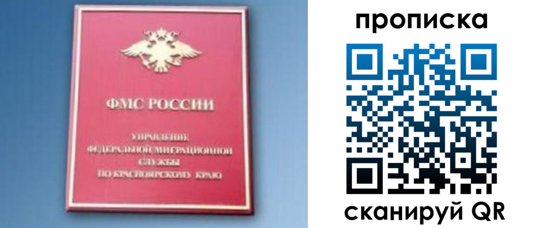 прописка для военкомата в Сахалинской области