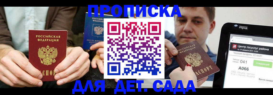 временная регистрация госуслуги в Сахалинской области