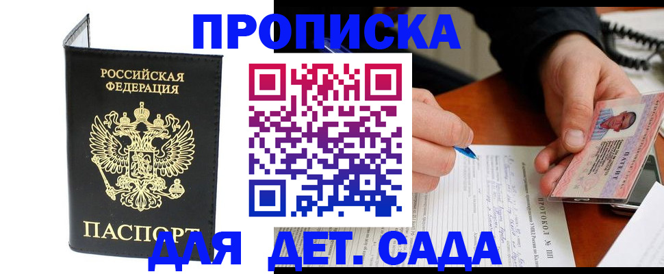 прописка от собственника в Сахалинской области